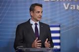 Μητσοτάκης, Περήφανοι,mitsotakis, perifanoi