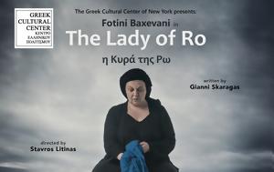 Η Κυρά, ΗΠΑ, i kyra, ipa