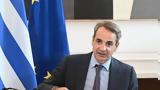 Μητσοτάκης, Περήφανοι,mitsotakis, perifanoi