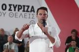 Κασσελάκης, Όσοι, ΣΥΡΙΖΑ,kasselakis, osoi, syriza