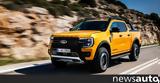 Ford Ranger Wildtrak X, Πανευρωπαϊκή, Ελλάδα,Ford Ranger Wildtrak X, panevropaiki, ellada