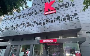 Οδεύει, Κωτσόβολος, odevei, kotsovolos
