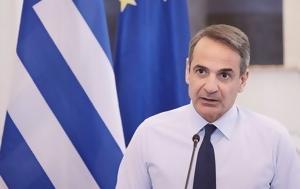 Μητσοτάκης, mitsotakis