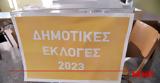 Πέντε, Ηλεία Αχαΐα, Αιτωλοακαρνανία,pente, ileia achaΐa, aitoloakarnania