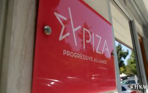 ΣΥΡΙΖΑ, Οκτώ, syriza, okto