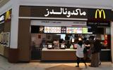 Πώς, Γάζα, McDonald’s,pos, gaza, McDonald’s