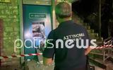 Άγνωστοι, ATM, Ηλεία – Τράπηκαν,agnostoi, ATM, ileia – trapikan