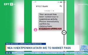 Market Pass, Προσοχή - Εξαπατούν, SMS, Market Pass, prosochi - exapatoun, SMS