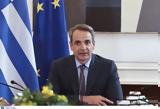 Μητσοτάκης, Παράθυρο, SP –, Ελλάδα,mitsotakis, parathyro, SP –, ellada