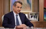 Μητσοτάκης, Προχωράει,mitsotakis, prochoraei