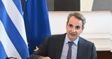 Μητσοτάκης,mitsotakis