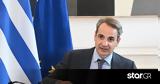 Μητσοτάκης, Ιστορικό, Ελλάδας,mitsotakis, istoriko, elladas