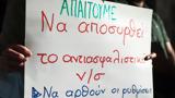 Ασφαλιστικό, Αυτές,asfalistiko, aftes