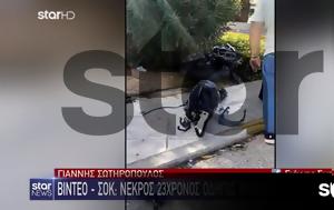 Τροχαίο, 23χρονο -, trochaio, 23chrono -