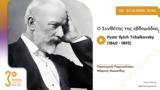 Pyotr Ilyich Tchaikovsky 1840 – 1893,