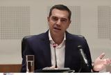 Αλέξης Τσίπρας, Κύκλοι,alexis tsipras, kykloi