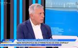 Στέλιος Κούλογλου, ΣΥΡΙΖΑ, Αποχωρώ, Netflix,stelios kouloglou, syriza, apochoro, Netflix