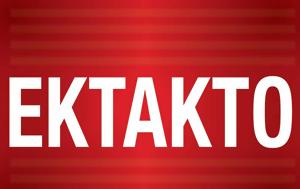 Ισραήλ, Μητσοτάκης, israil, mitsotakis