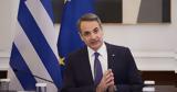 PM Mitsotakis, Israel,Netanyahu