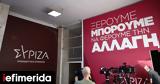 Πηγές ΣΥΡΙΖΑ, Κασσελάκη,piges syriza, kasselaki