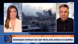 Γερμανία, Εκκένωση, ZDF,germania, ekkenosi, ZDF