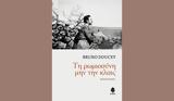 Μπρούνο Ντουσέ –, Ρωμιοσύνη, Γιάννη Ρίτσο,brouno ntouse –, romiosyni, gianni ritso