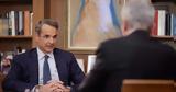 Μητσοτάκης, Αθήνα,mitsotakis, athina
