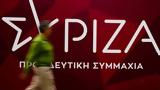 ΣΥΡΙΖΑ, Ρήξη, Μητσοτάκη, Νετανιάχου,syriza, rixi, mitsotaki, netaniachou