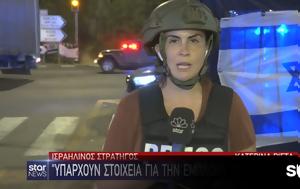 Ισραήλ, Έχει, Ιράν, Χαμάς, israil, echei, iran, chamas
