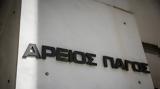Άρειος Πάγος, -track,areios pagos, -track