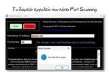 Ninja Scanner -,Port Scanning