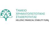 ΤΧΣ, Αρχίζει, Συμβούλου Διάθεσης, UniCredit - Alpha Bank,tchs, archizei, symvoulou diathesis, UniCredit - Alpha Bank