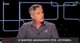 Μάριος Αθανασίου, Όταν,marios athanasiou, otan