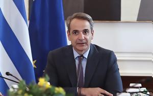 Μητσοτάκη, Κασσελάκη, mitsotaki, kasselaki