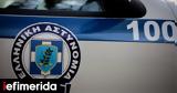 Missing Alert, 37χρονης, Πειραιά,Missing Alert, 37chronis, peiraia