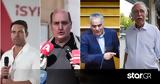 Υπό, ΣΥΡΙΖΑ, Σκουρλέτη Φίλη Βίτσα,ypo, syriza, skourleti fili vitsa