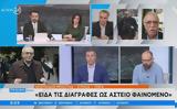 Μπαλτάς, Αστείο, Κασσελάκη,baltas, asteio, kasselaki