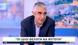 Γιώργος Τσίπρας, Θέλουν, ΣΥΡΙΖΑ,giorgos tsipras, theloun, syriza