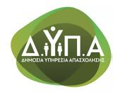 ΔΥΠΑ, Δεξιότητες,dypa, dexiotites