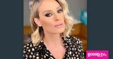 Ελεονώρα Μελέτη, Βγήκα,eleonora meleti, vgika
