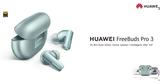 HUAWEI FreeBuds Pro 3, Διαθέσιμα, Ελλάδα,HUAWEI FreeBuds Pro 3, diathesima, ellada