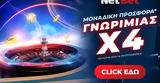 Καζίνο NetBet - Εδώ, Gaming,kazino NetBet - edo, Gaming