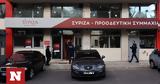 ΣΥΡΙΖΑ, Συνεδριάζει, Εκτελεστικό Γραφείο, Πέμπτη,syriza, synedriazei, ektelestiko grafeio, pebti