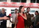 ΣΥΡΙΖΑ, Παρέμβαση Αχτσιόγλου Ηλιόπουλου Χαρίτση – Η,syriza, paremvasi achtsioglou iliopoulou charitsi – i