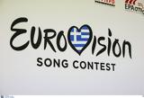 Αυτή, Eurovision 2024,afti, Eurovision 2024