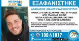 Ώρες, 27χρονο Θάνο, Ελαιώνα,ores, 27chrono thano, elaiona