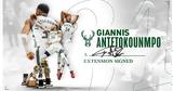 NBA Αντετοκούνμπο, Μπακς, Γιάννη,NBA antetokounbo, baks, gianni