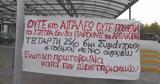 Διαδήλωση, Αιγάλεω,diadilosi, aigaleo