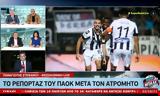 Επίθεση MEGA, ΠΑΟΚ, Τούμπα,epithesi MEGA, paok, touba