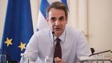 Μητσοτάκης, Τικ Τοκ, Μπαίνουν,mitsotakis, tik tok, bainoun